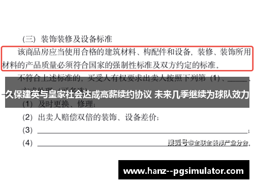 久保建英与皇家社会达成高薪续约协议 未来几季继续为球队效力 久保建英与皇家社会达成高薪续约协议 未来几季继续为球队效力